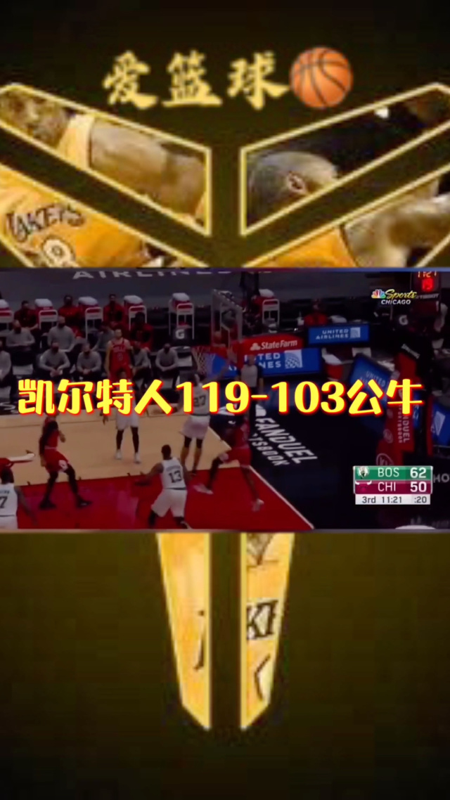 广东队翻盘凯尔特人,拉文点燃赛场 广东队翻盘凯尔特人,拉文点燃赛场