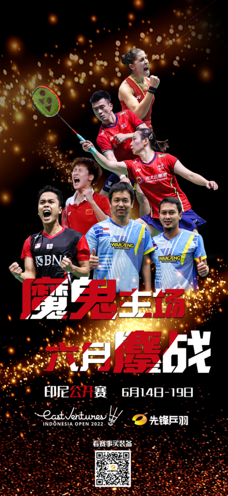 开云sport-泰国队逆转印尼队，黄鸭组合带队取胜