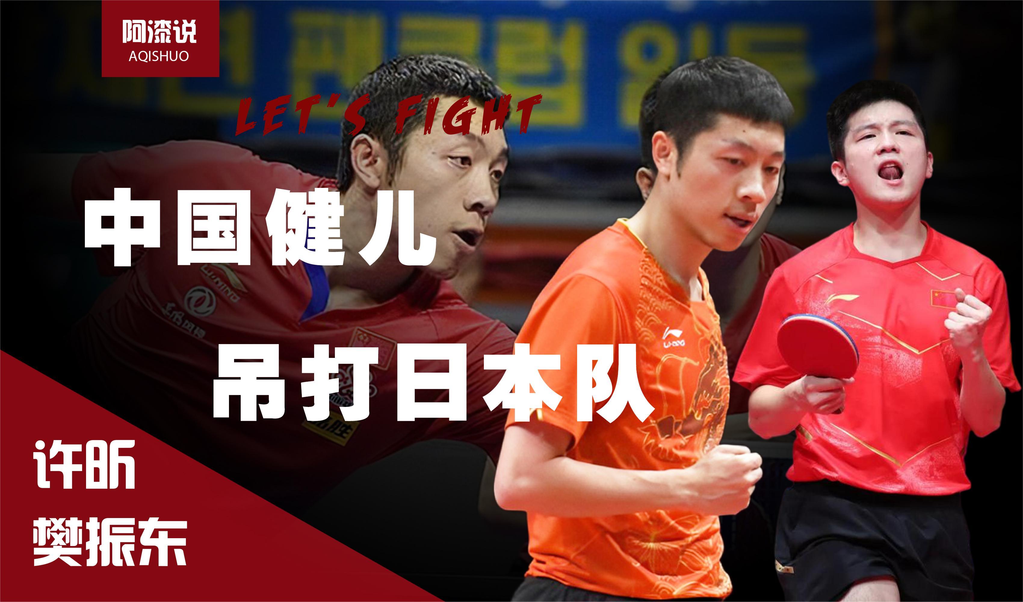 中国队逆转波兰队,许昕刷新纪录 中国队逆转波兰队,许昕刷新纪录