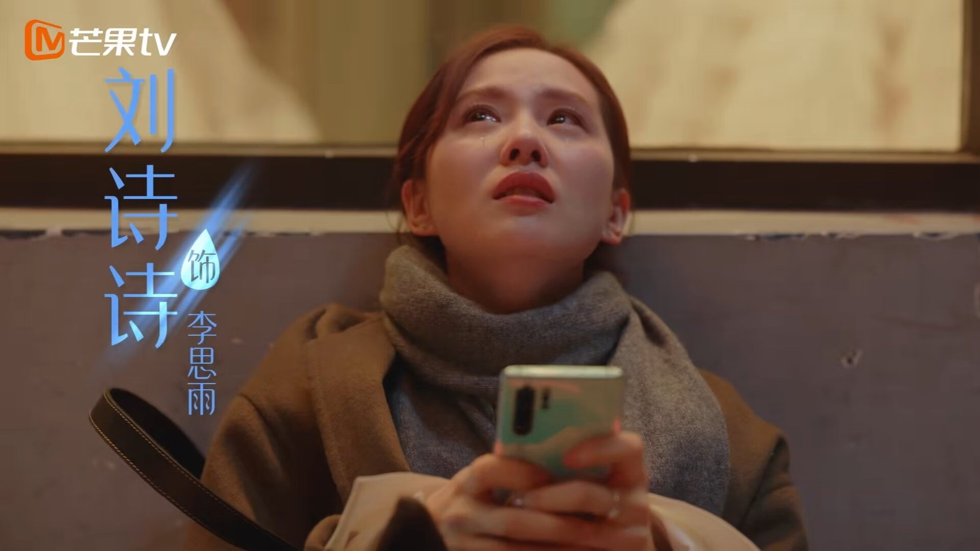 决胜时刻，斯通斯在世界排名之巅的关键一战